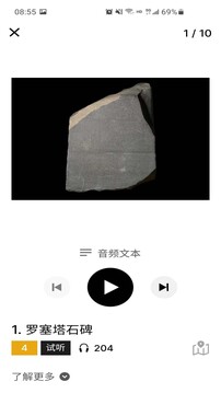 大英博物馆官方导览2