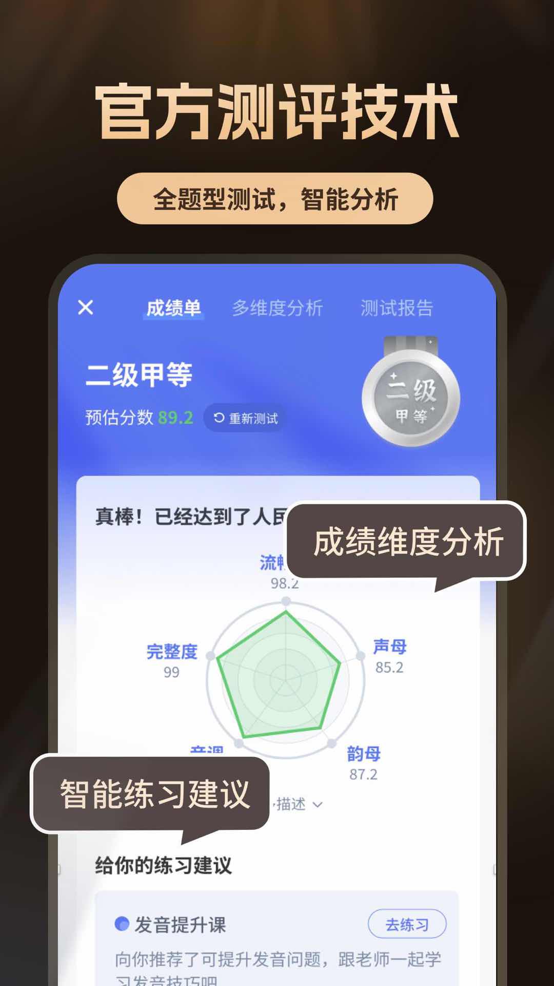 应用截图5预览