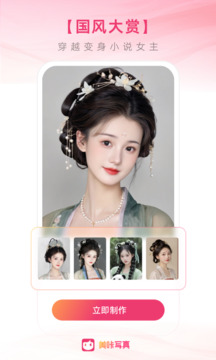 美咔写真4