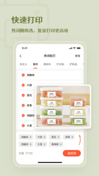 臣小印3