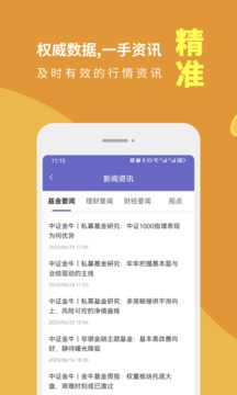 金牛理财2
