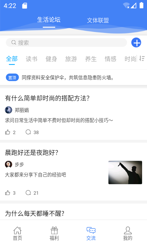 惠警匯截圖預(yù)覽