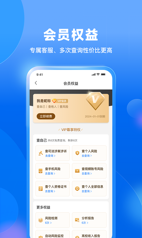 天下信用截圖預(yù)覽