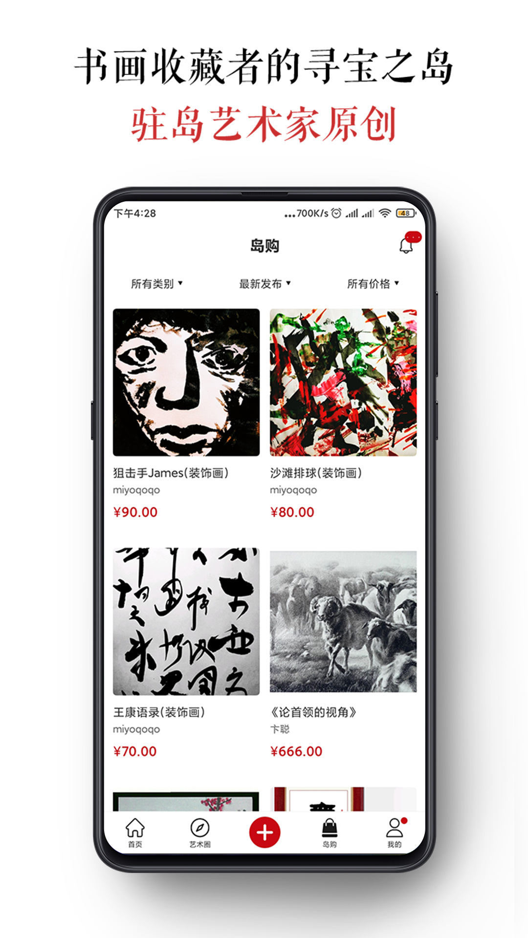 墨客岛v4.0.3截图3