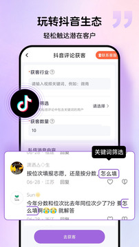 群發(fā)寶截圖