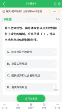上學(xué)吧房地產(chǎn)經(jīng)紀(jì)人題庫截圖