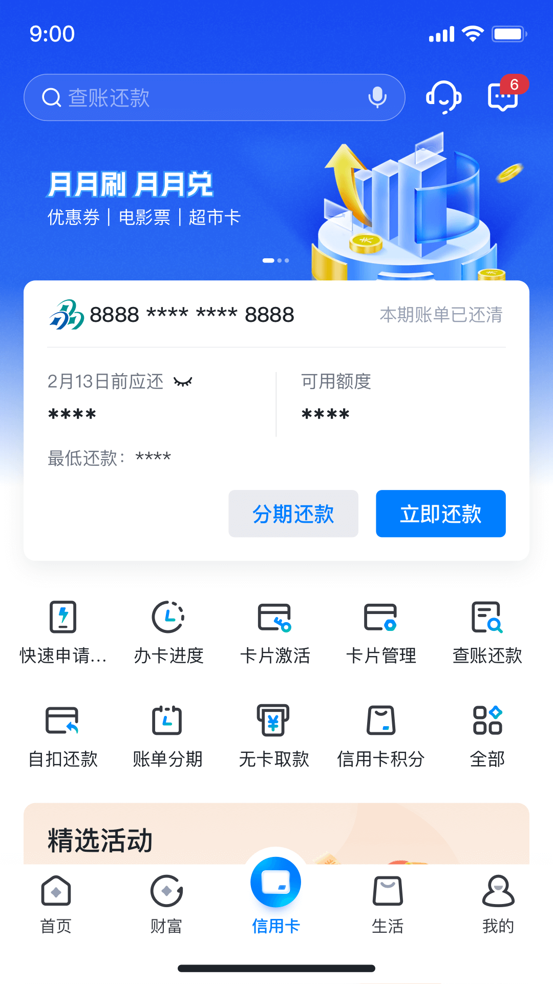 江西银行截图3