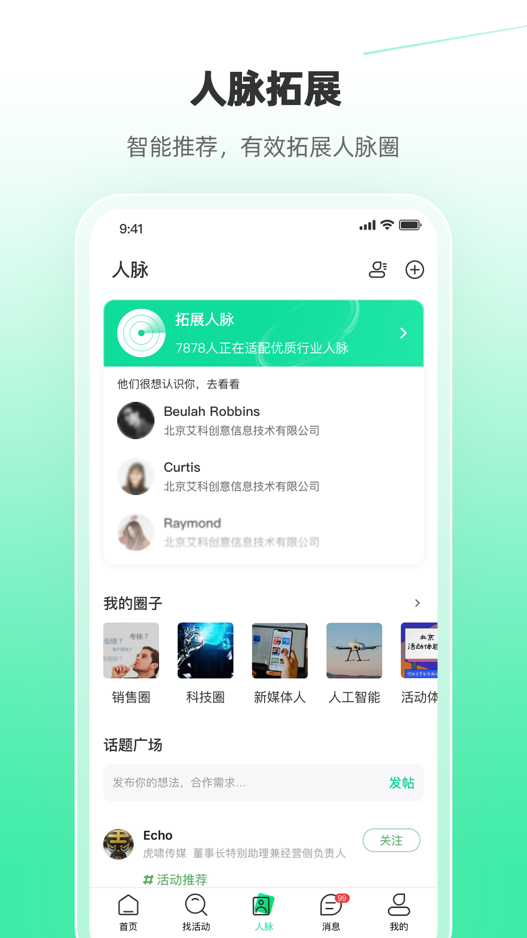 活动行v8.2.7截图2