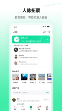 活動(dòng)行截圖