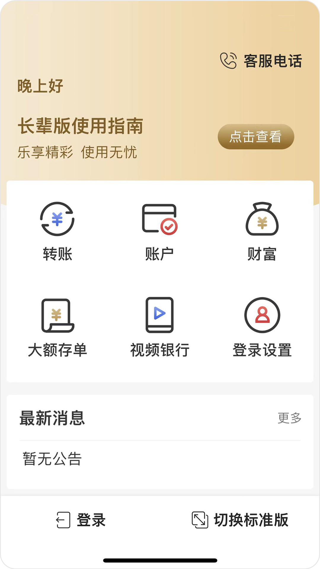 应用截图5预览