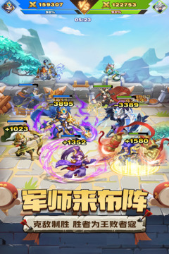 天天三国4