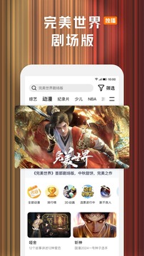 騰訊視頻截圖