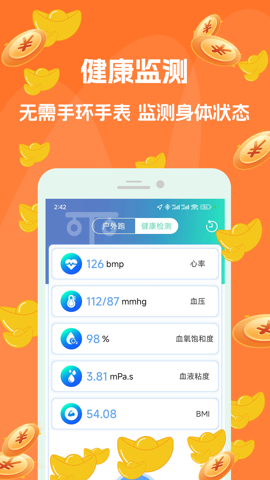 走路賺錢吧截圖預覽