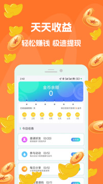 走路賺錢吧截圖