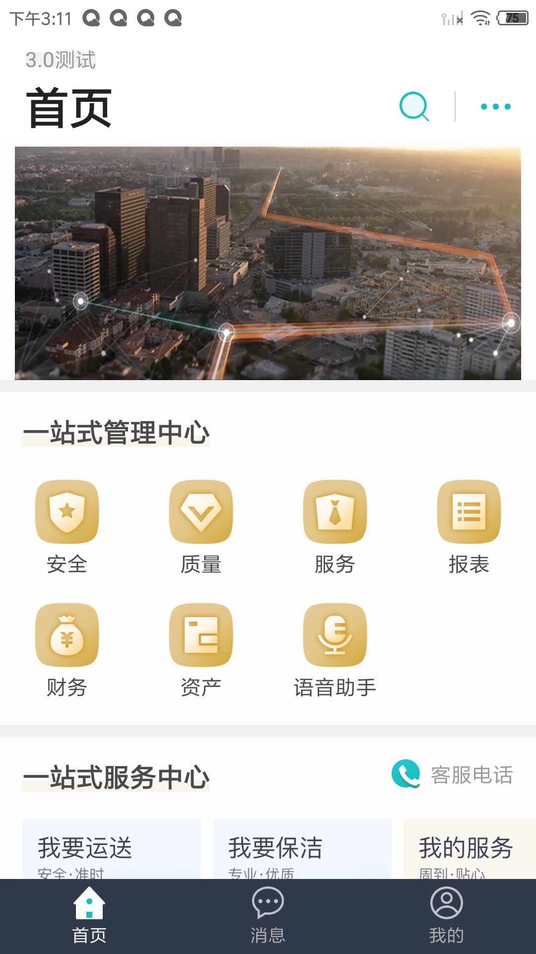 应用截图3预览