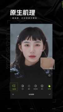 醒圖截圖