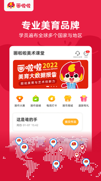 画啦啦美术课堂0