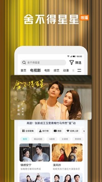 騰訊視頻截圖