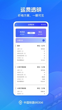 铁路953061