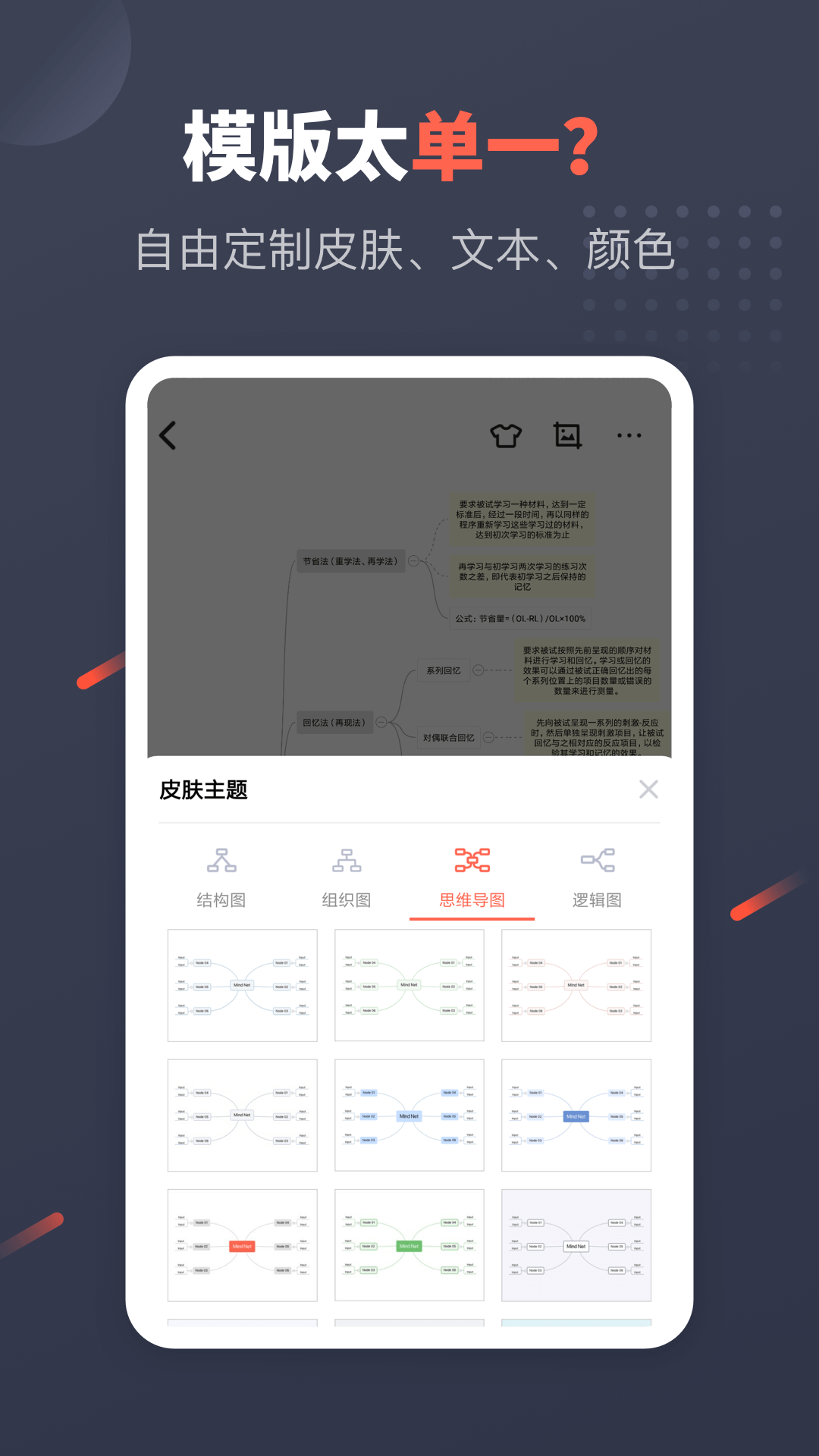 幂宝思维截图4