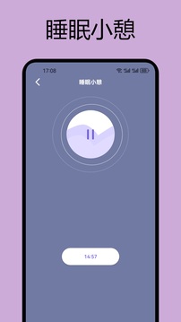 如夢之音截圖