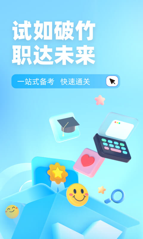 滑雪指导员考试聚题库v1.8.6截图4