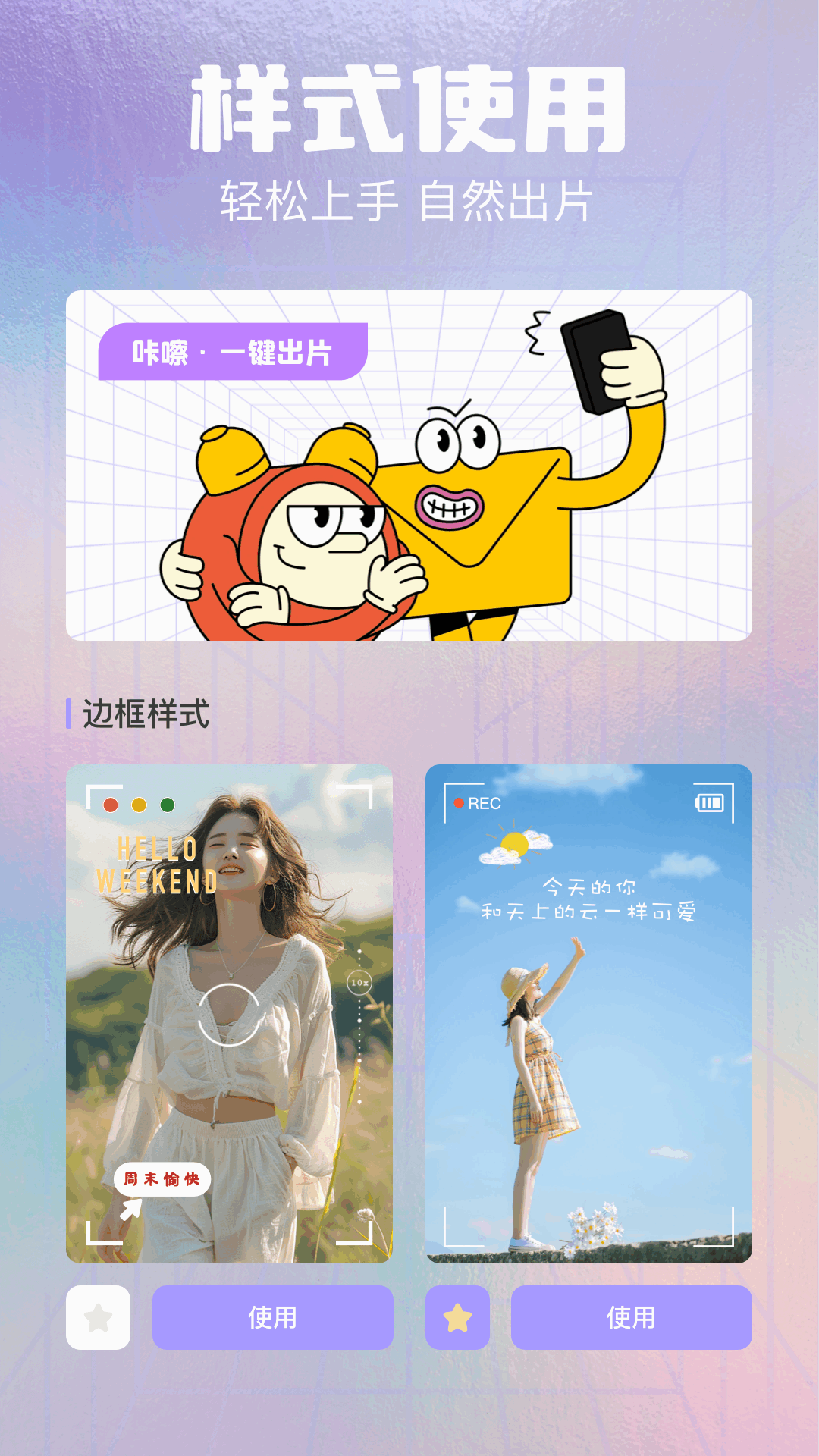 应用截图3预览
