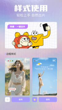 open camera截圖
