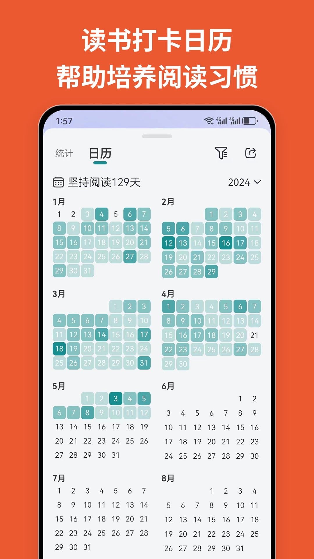 阅读记录v4.5.3截图2