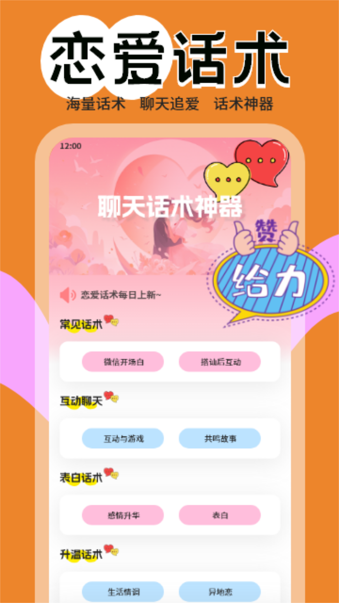 四季物語(yǔ)截圖預(yù)覽