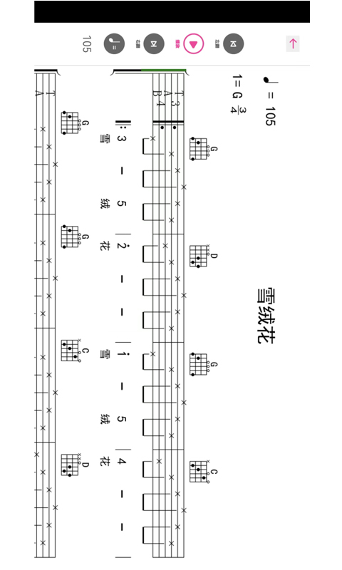 随身吉他谱v2.2.1截图3