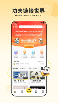 功夫鏈截圖