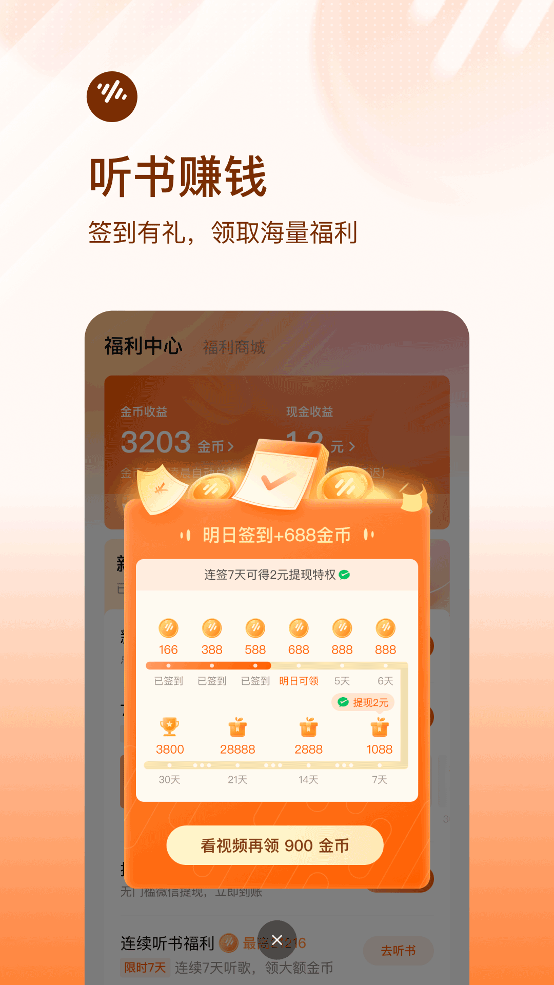 番茄畅听v5.6.2.32截图4