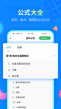 中小学同步课堂截图