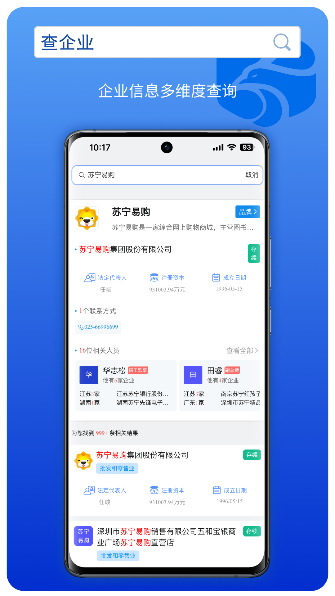 成信通截图2