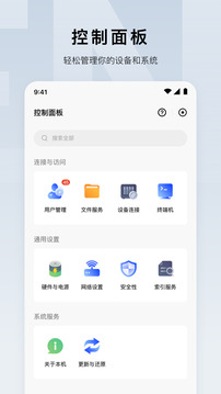 綠聯(lián)云截圖