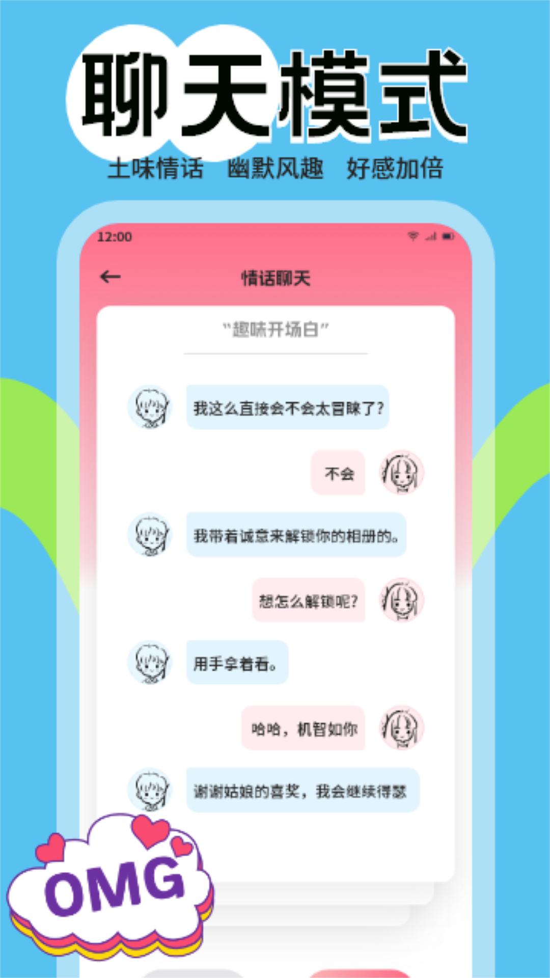 四季物語(yǔ)截圖預(yù)覽