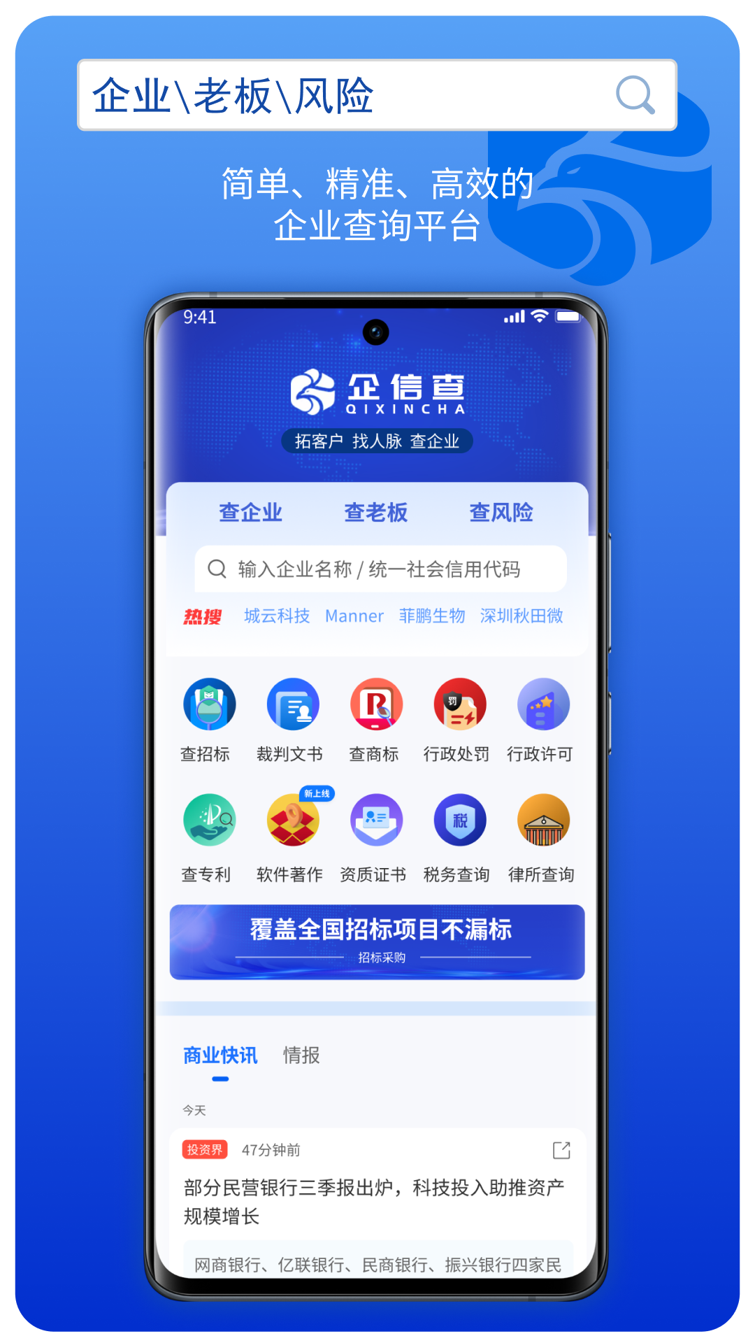 成信通截图1