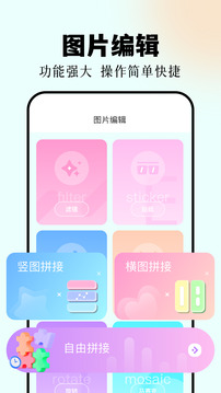 七彩圖庫截圖