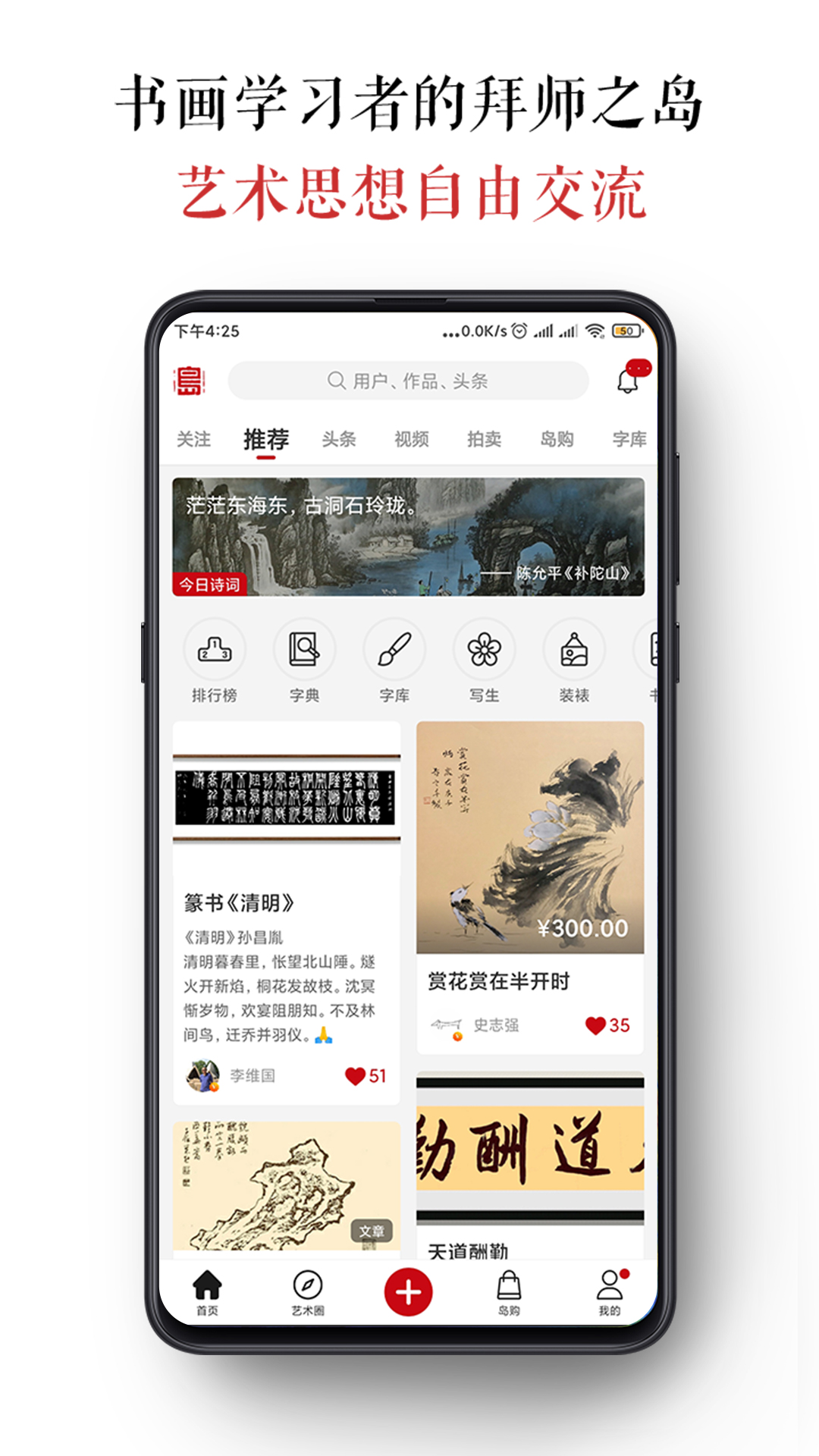 墨客岛v4.0.3截图5