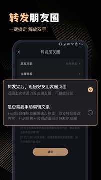 微商管家截圖
