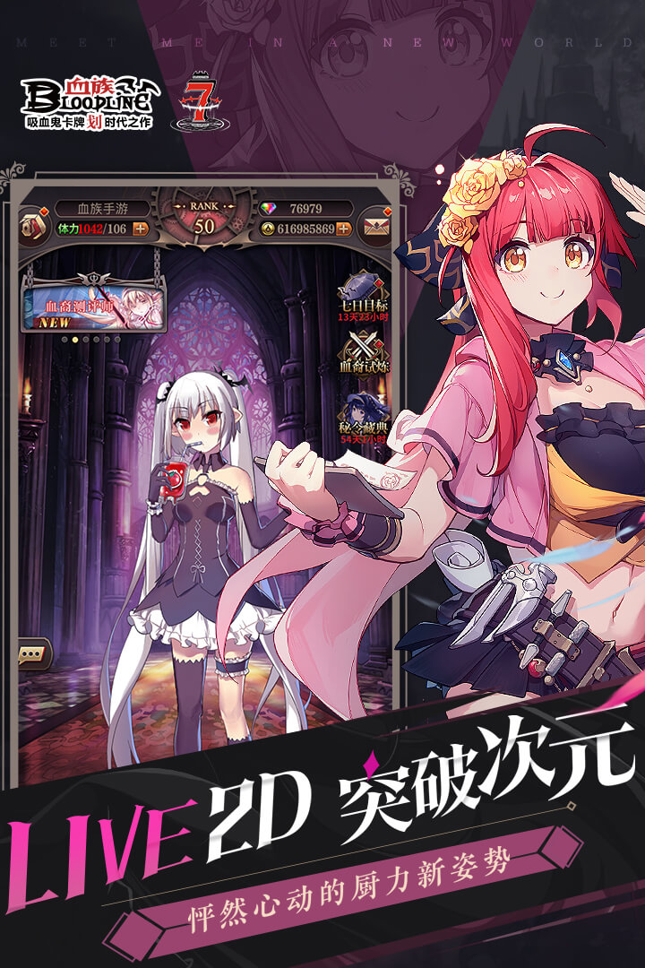 血族截圖預(yù)覽