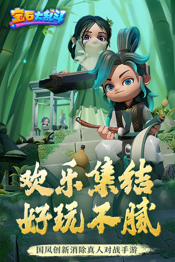 寶石大亂斗截圖預(yù)覽