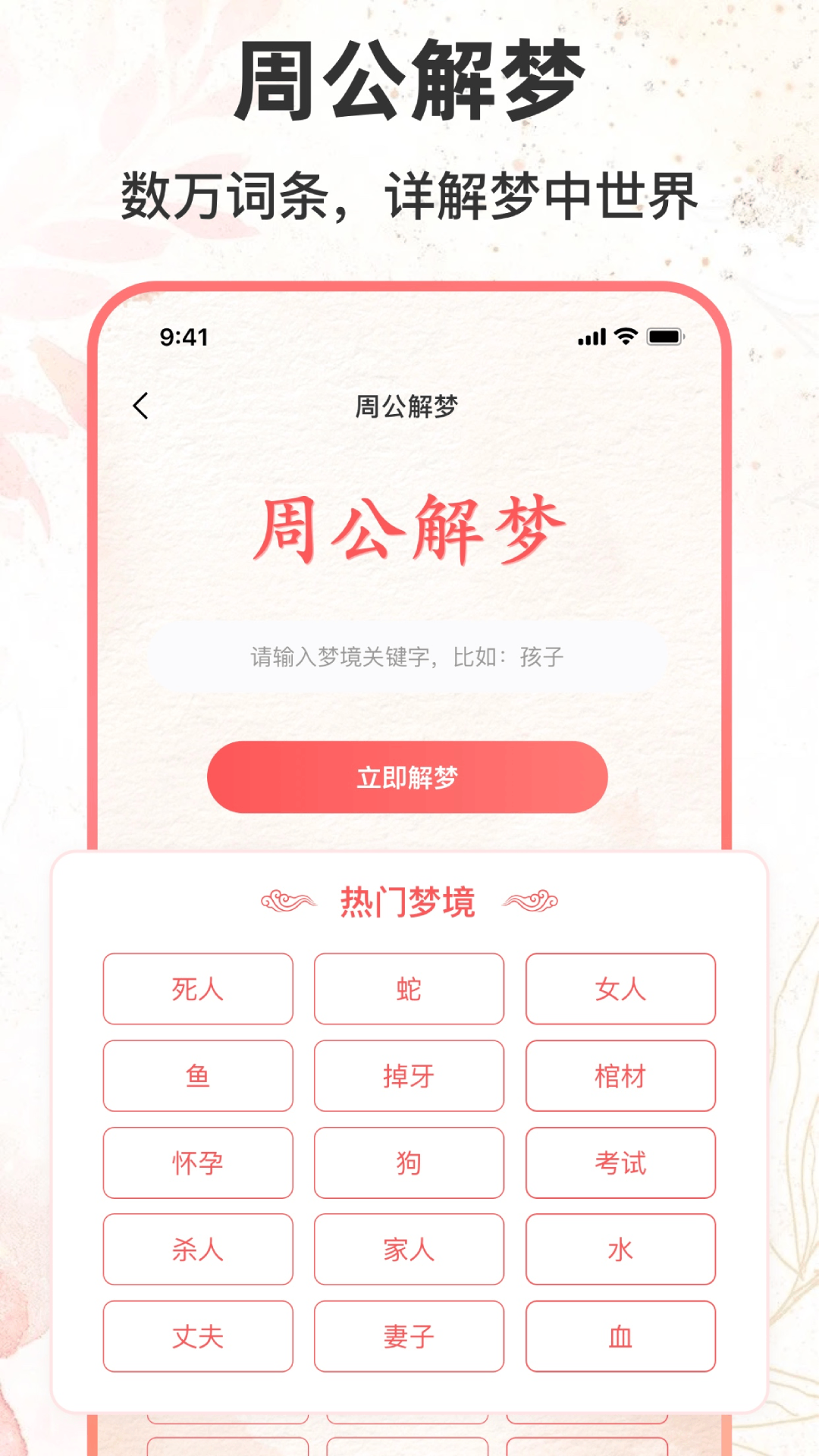 八字排盘助手v1.3.0截图1