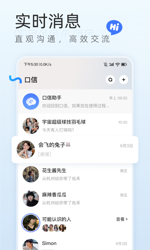 口信截圖預(yù)覽
