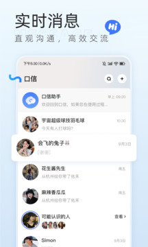 口信截圖