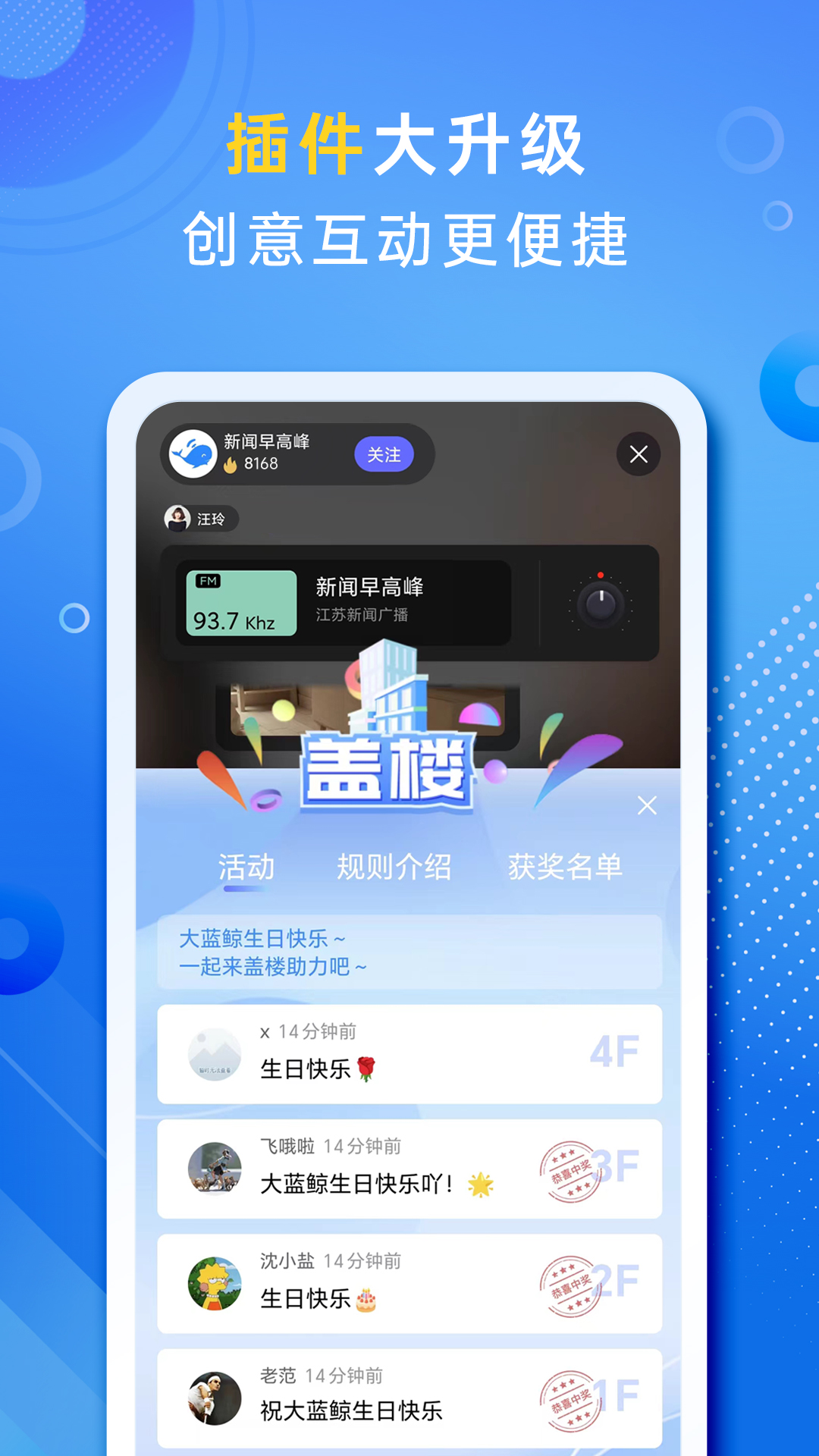 大蓝鲸v7.1.4截图1