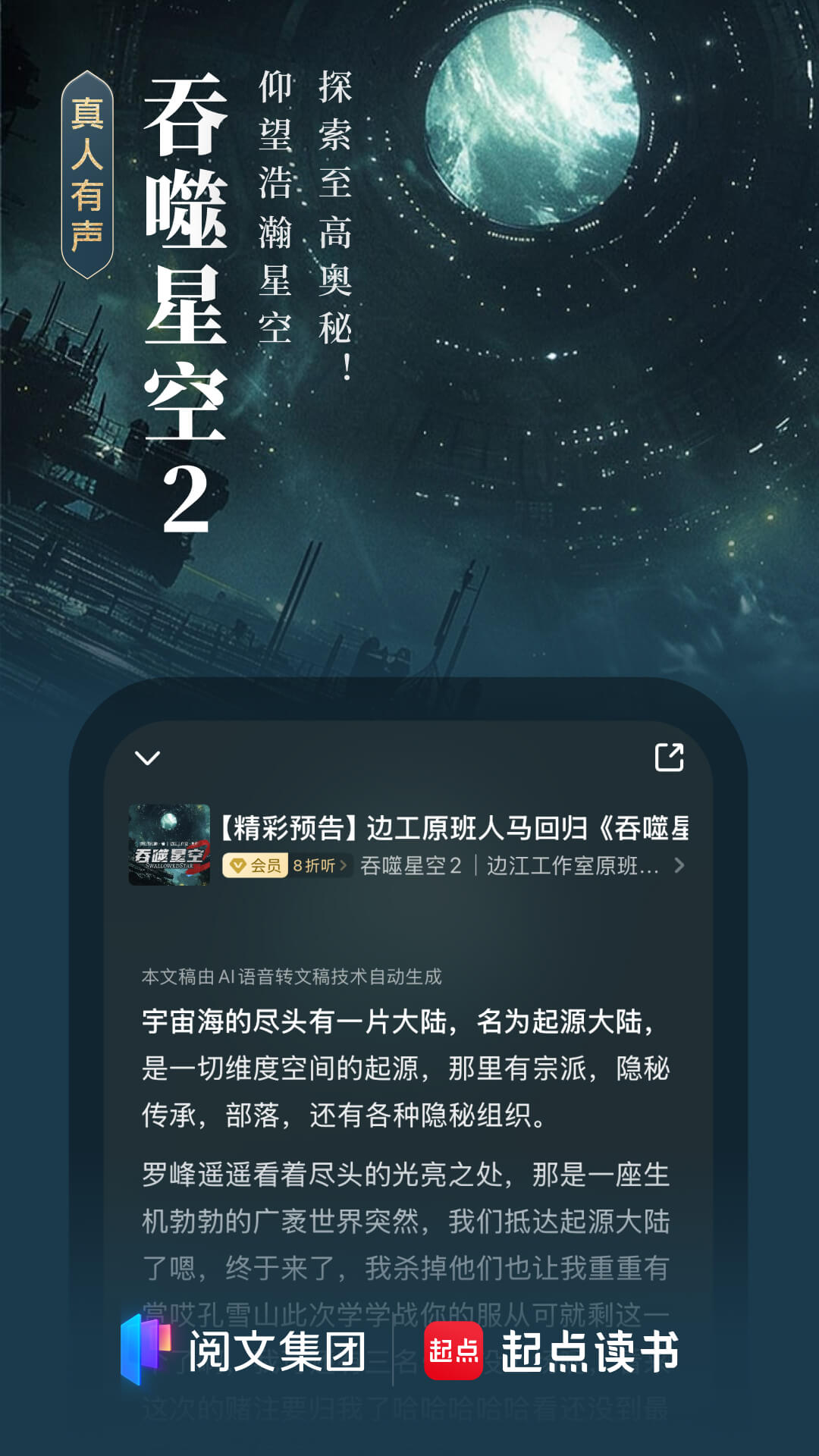 起点读书v7.9.370截图2