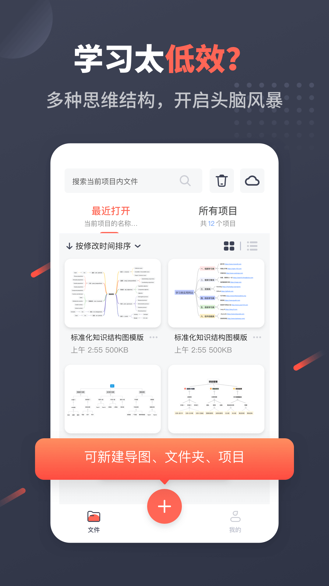 幂宝思维截图1