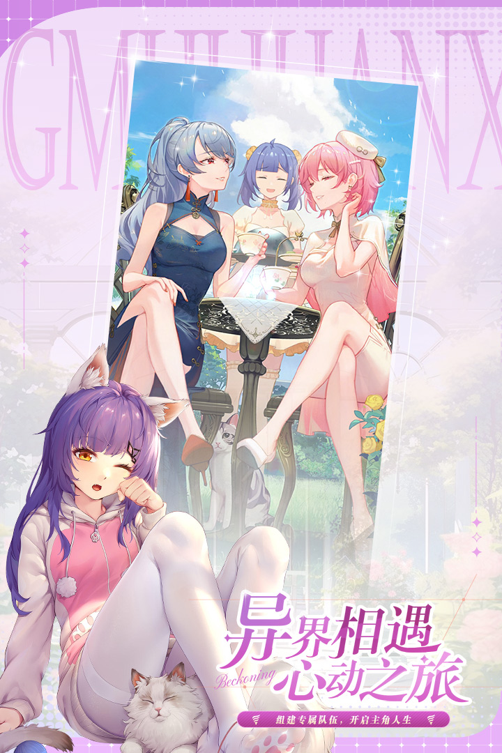 永暮幻想截圖預(yù)覽